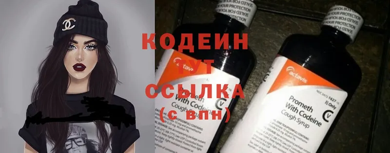 blacksprut рабочий сайт  Салават  Кодеин Purple Drank 